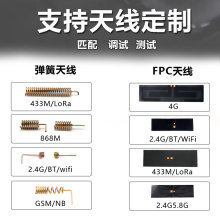 433M  LoRa 868M GSM 2.4G WIFI BT 天线匹配调试测试