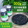 Fertilizers household General type Slow-release fertilizer Gardening Compound fertilizer Green plant Potted plant flowers and plants Organic fertilizers indoor Botany