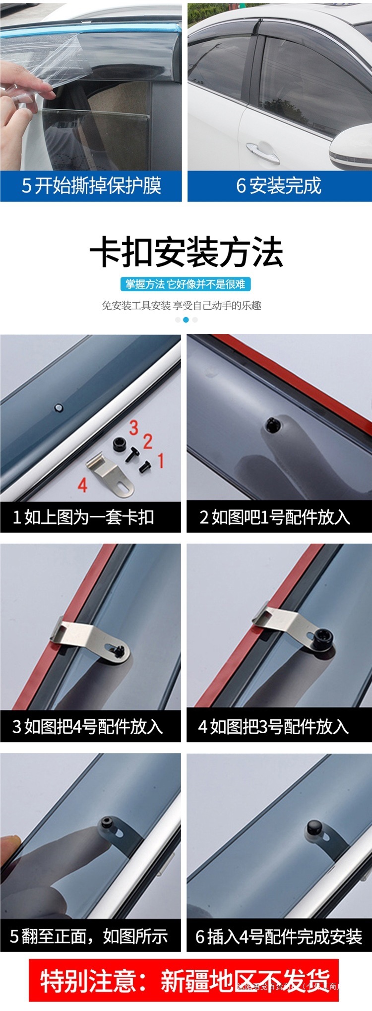 Suitable for Great Wall Haval M6, rain visors for car windows, rain guards, window deflectors, rain strips, modification accessories