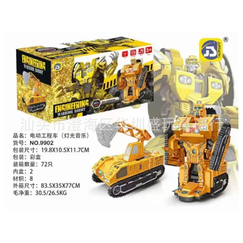 electric lightweight transformer