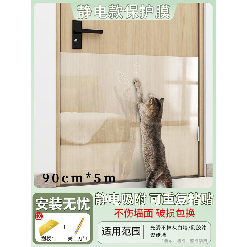 防猫抓沙发保护贴膜家具透明防护套防猫爪床边罩宠物猫咪防抓膜贴|undefined