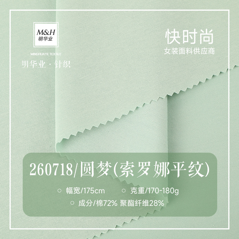 170g Sorona plain jersey fabric, spring/summer single-sided plain Sorona T-shirt fabric, cotton plain knitted jersey fabric 170g Sorona plain jersey fabric, spring/summer single-sided plain Sorona T-shirt fabric, cotton plain knitted jersey fabric