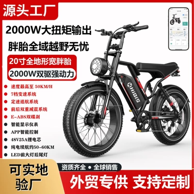 Experience, Dropshipping from European and – Elektrikli motosikletlər - 2000w-high-power-dual-motors-20inch-all-terrain-wide-fat-tires-maximum-speed-50kmh-black-25a-european-regulations
