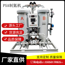 济南工业制氮机厂家高纯度变压吸附式制氮设备化工石油PSA制氮机