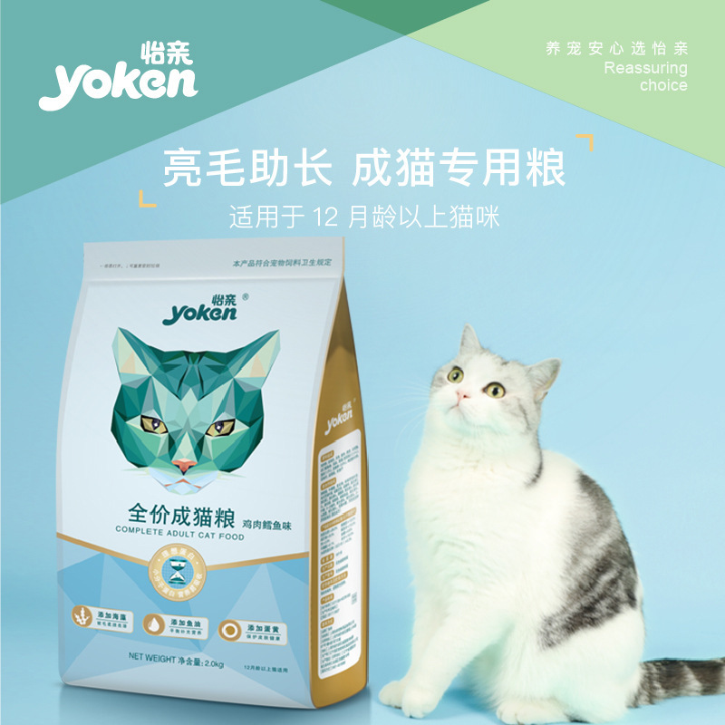 Yiqin Adult Cat Food 2kg Complete Chicken and Cod Adult Cat Food for Weight Gain Stray Cats 2kg Yiqin Adult Cat Food 2kg Complete Chicken and Cod Adult Cat Food for Weight Gain Stray Cats 2kg
