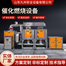 厂家催化燃烧设备活性炭吸附脱附装置废气处理催化燃烧设备一体机
