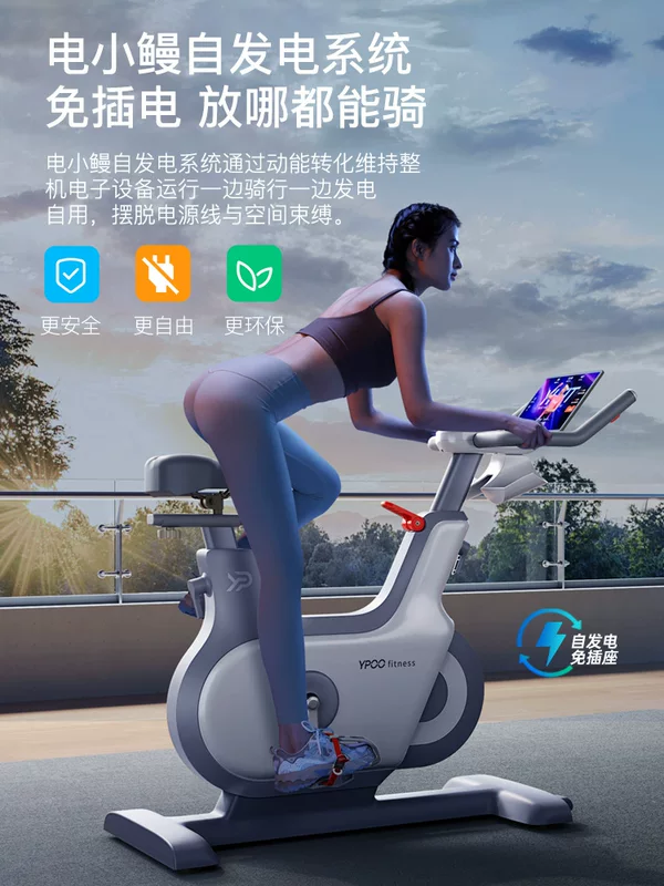 Велотренажёр YPOO Easy Running Phantom F1, фитнес-велосипед для дома, интеллектуальное смарт-движение