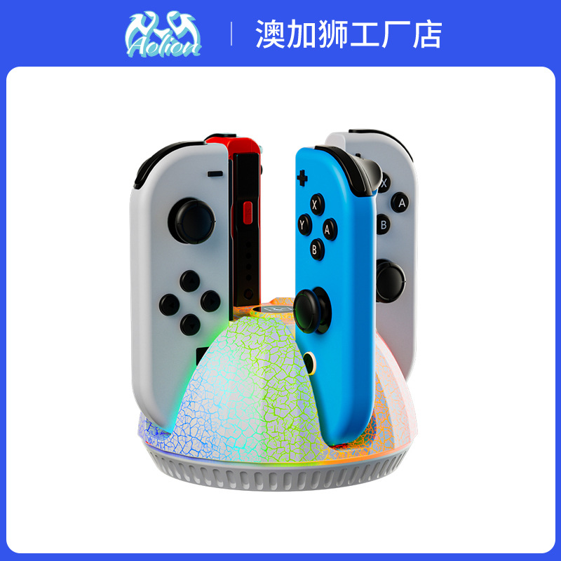 适用于Switch joycon充电器4合1左右手柄充电底座 NS游戏手柄座充