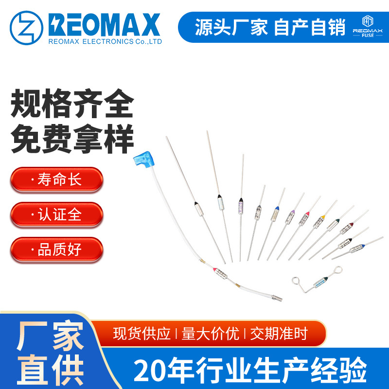 厂家加工金属壳温度保险丝 小型家电器250V10A15A192度 热熔断器
