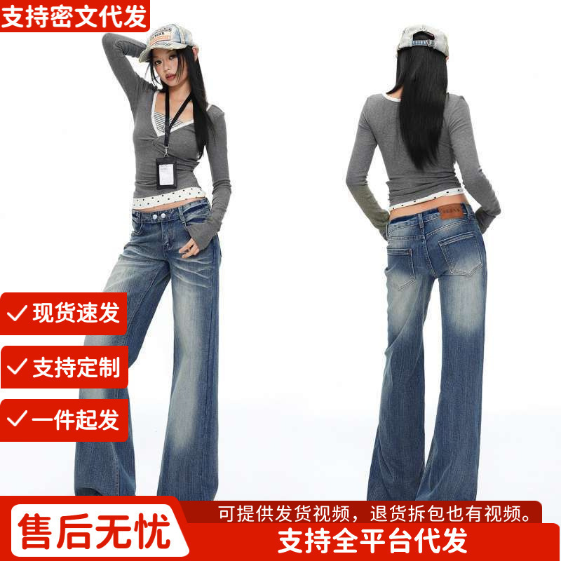 Wholesale of ready-to-ship American-style, slightly stretchy, low-waist, loose-fitting, trendy straight-leg pants