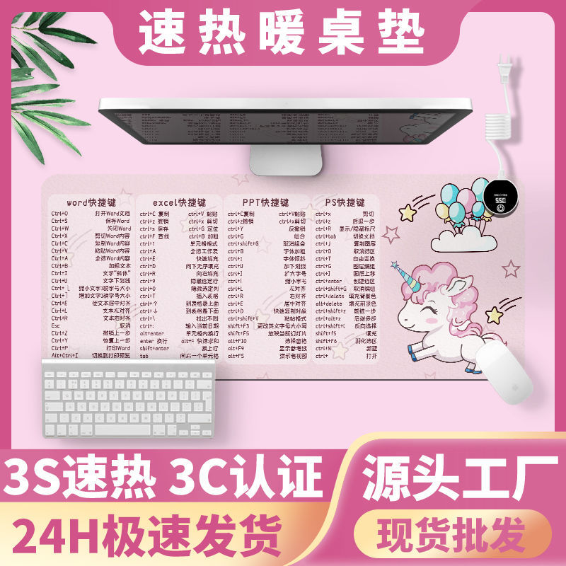 加热鼠标垫面办公室桌加热垫桌面办公室学生学习电脑桌发热书桌垫