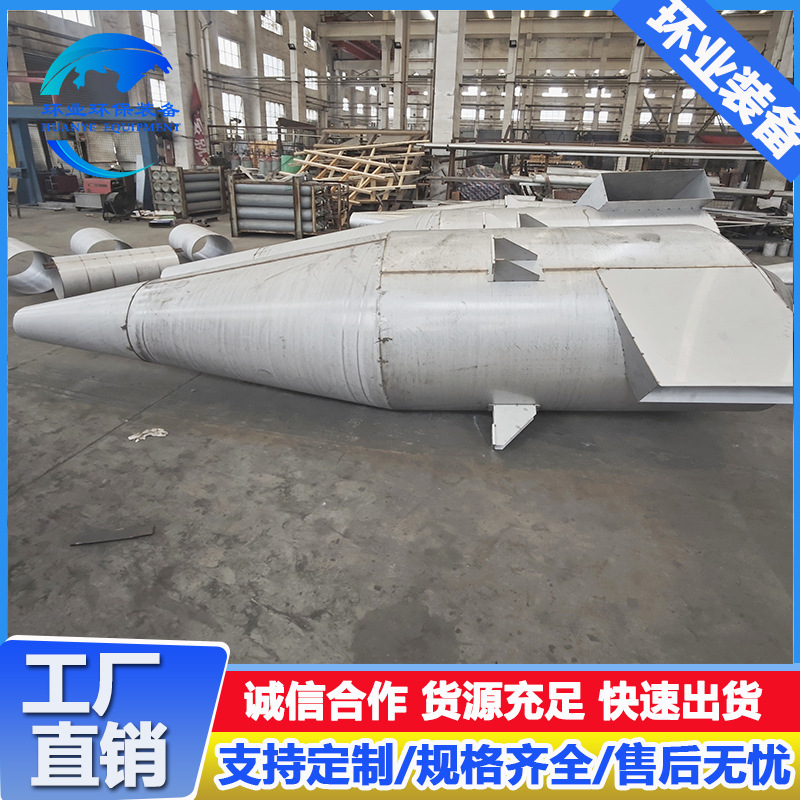 不锈钢沙克龙旋风除尘器工业环保设备分离器移动式粉尘收集器定制