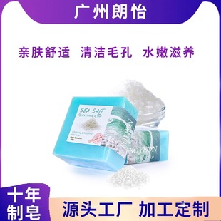 Foreign Trade Oem Sea Salt Handmade Essential Oil Soap Face Wash Moisturizing Cleansing Bath Oil Removal Refreshing Sea Salt Soap