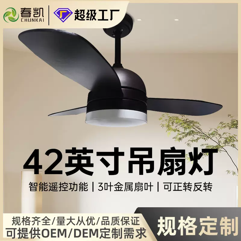 新款定制家用电器电风扇  实木吊扇灯遥控黑色风扇灯吊卧室客厅扇