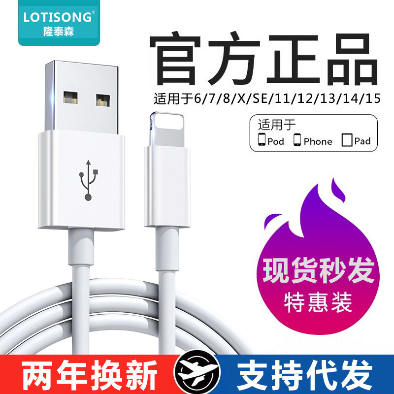 Applicable to Apple 14promax data cable X/11/PD fast charging 12pro13 universal ipad charger 15