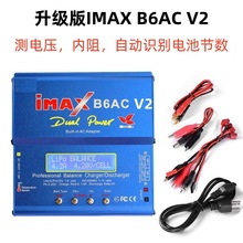 IMAX B6AC V2 ������ ƽ���� 80W 懚�/��k늳ؽM��ģ�����Դ