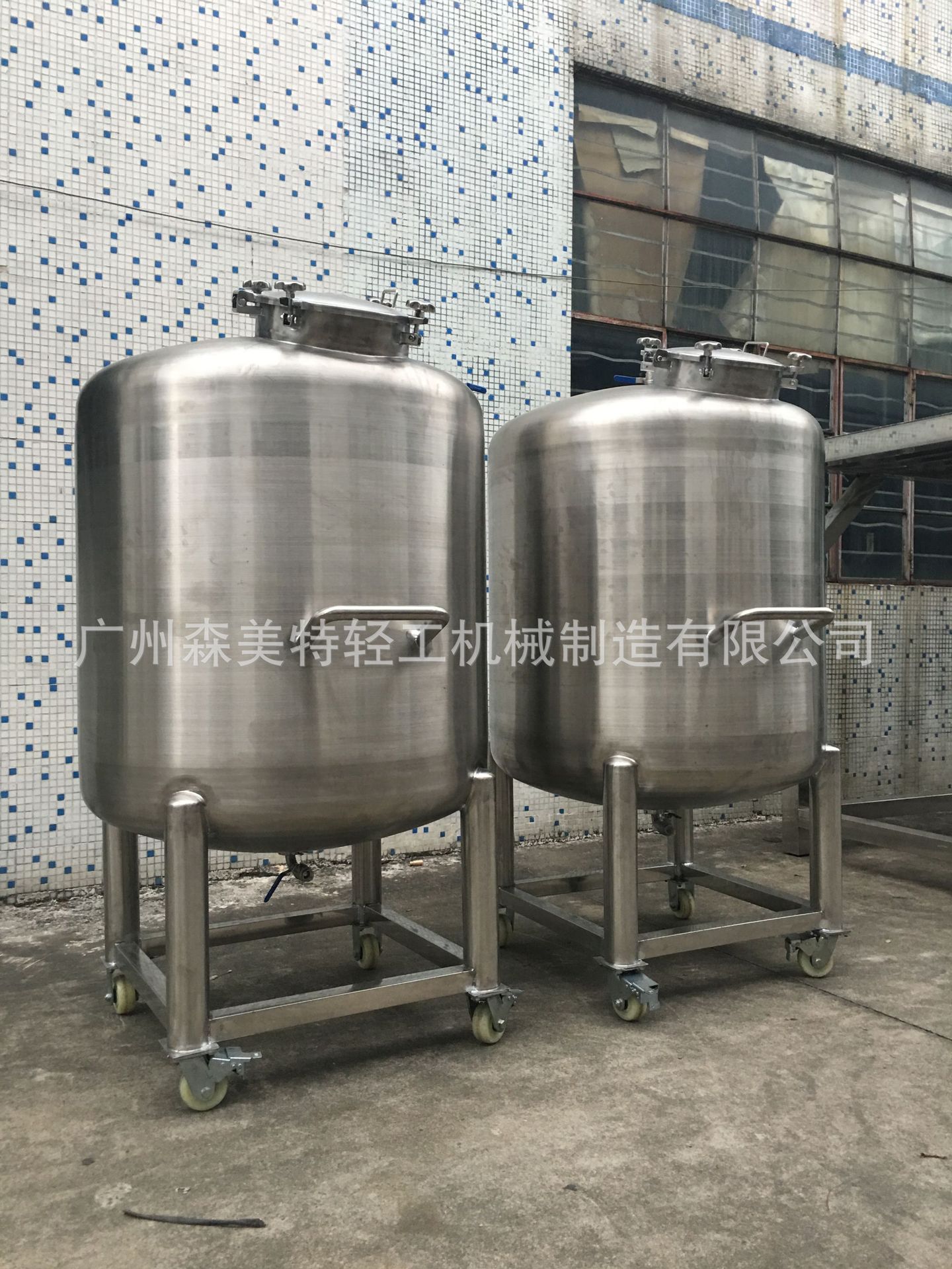 化妆品 医药 食品 膏霜 乳品 液体储存罐 冷却罐 暂存罐 316储罐