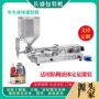 半自动单头气动液体分装机