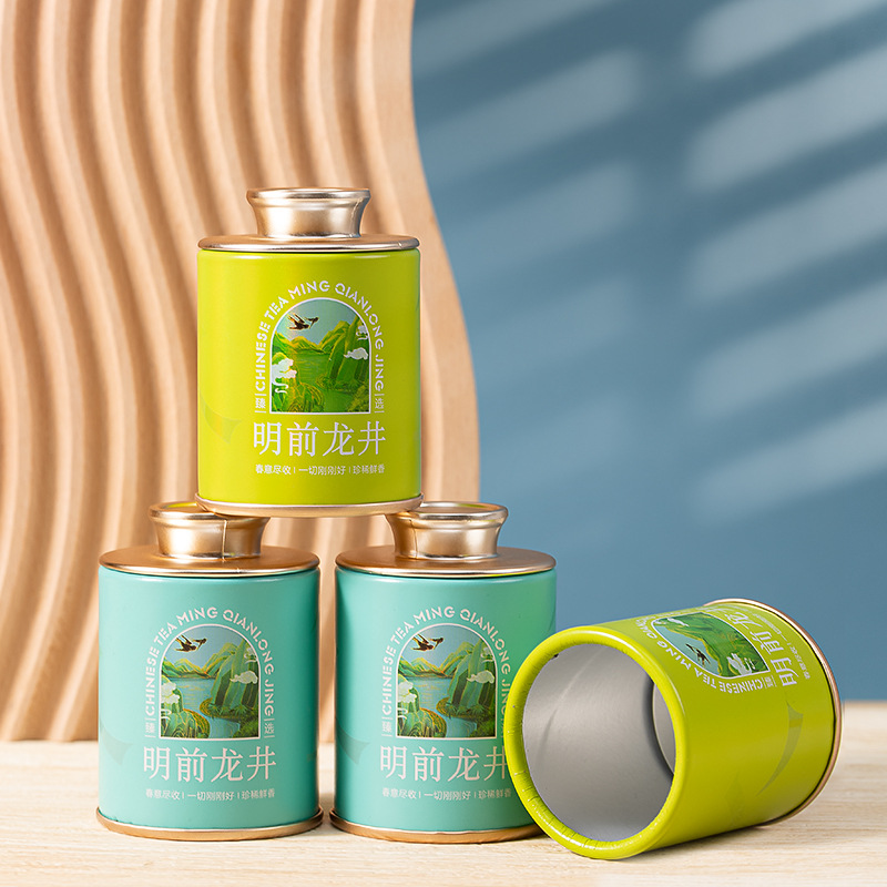 明前龙井茶叶罐纸罐小号便携迷你密封罐包装盒小茶罐空罐子茶罐罐