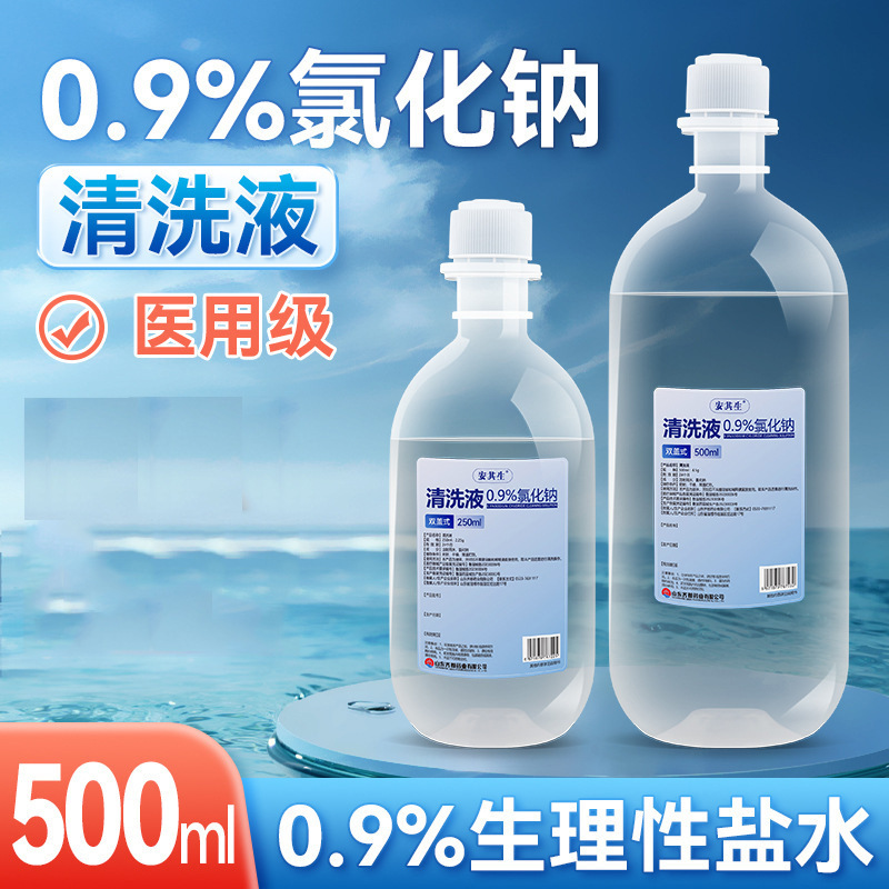 Wholesale Anjisheng Medical 0.9% Physiological Saline Cleaning Solution 500ml Large Bottle Sodium Chloride Multiple Specifications Wholesale Anjisheng Medical 0.9% Physiological Saline Cleaning Solution 500ml Large Bottle Sodium Chloride Multiple Specifications
