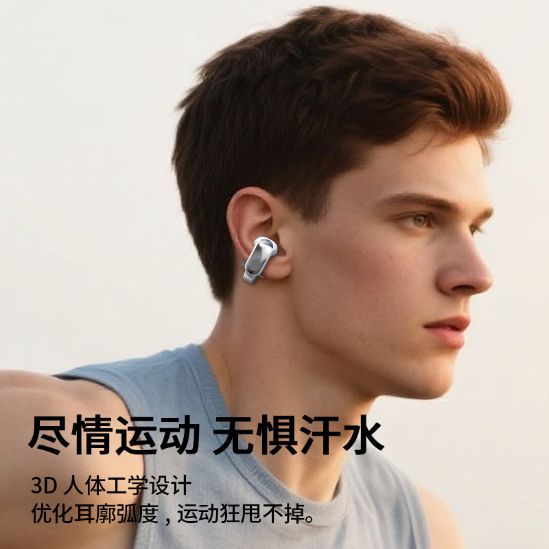 2025新款无线蓝牙耳机G形不入耳夹式运动舒适佩戴超长续航高音质|undefined