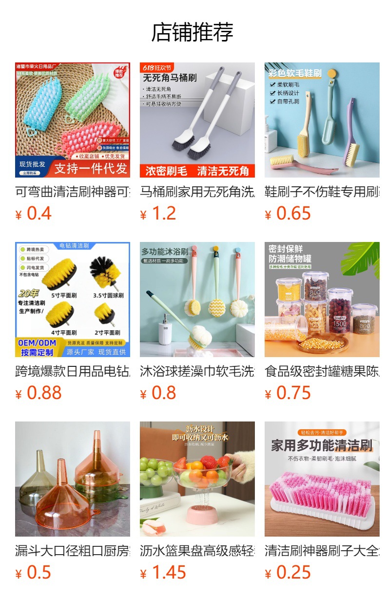 预览状态下无法点击,发布后,可点击跳转到对应的商品页面