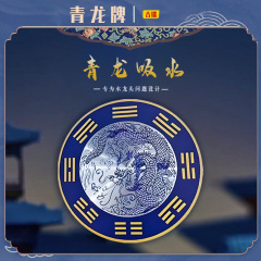 水龙头上用青龙牌贴 辟火龙贴 荷花贴 石敢当贴直径8cm一贴即可