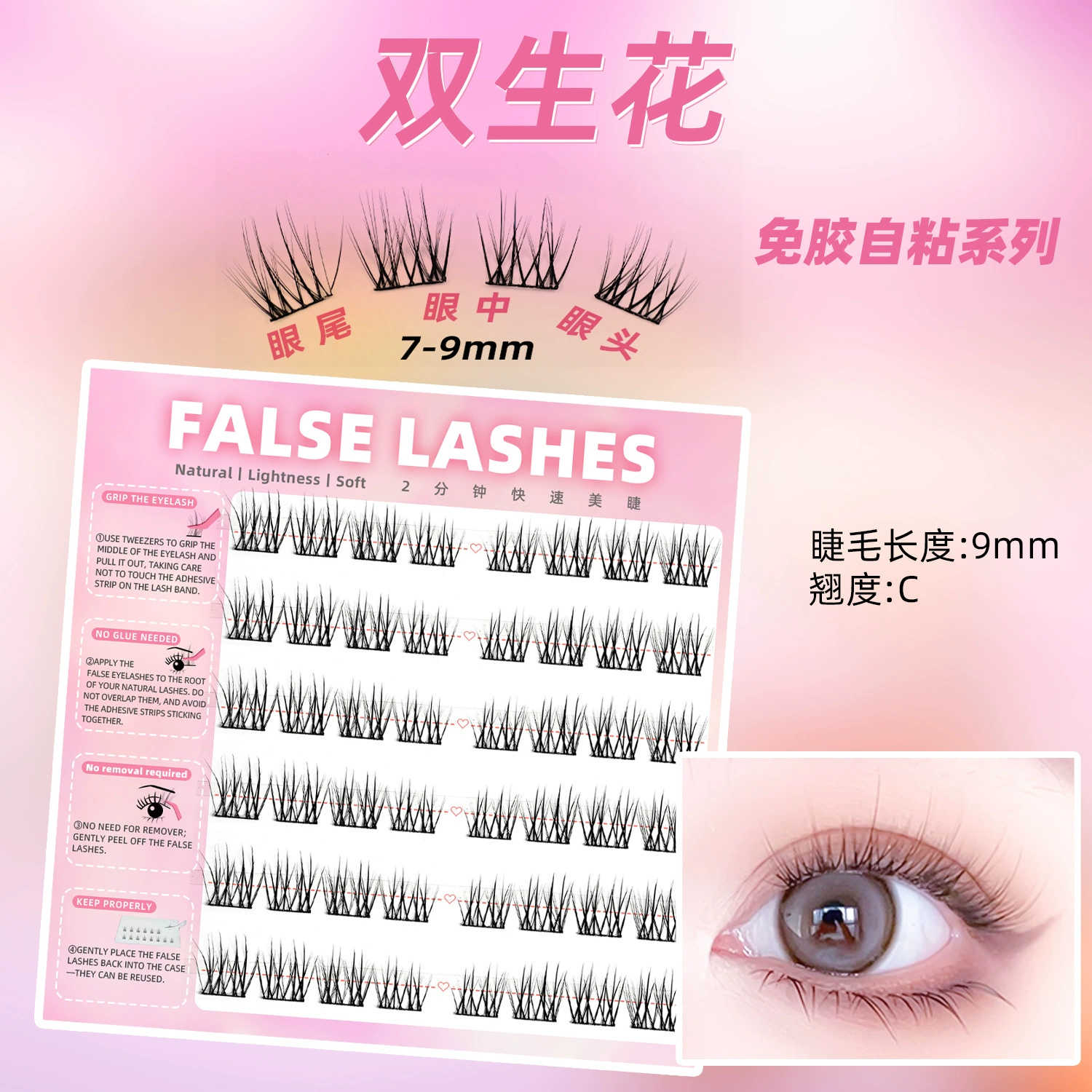 Capacious self-adhesive false eyelashes, comics for extension for eyelashes, fox