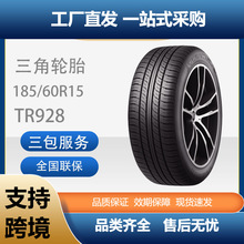 三角轮胎185/60R15适用标志207长安雨燕吉利金刚丰田雅力士威驰