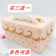 2026手工DIY3D十字绣立体绣新款新婚礼毛线绣纸巾抽纸盒制作马年