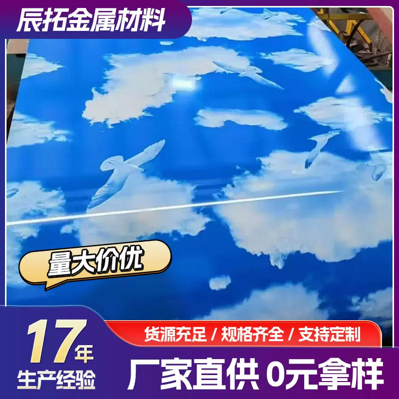 印花彩涂卷 迷彩木纹印花镀铝锌卷仿砖纹彩涂卷家电装饰铝镁锰板
