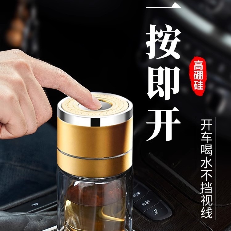 男士泡茶专用杯一键开盖玻璃水杯男2025新款高硼硅防摔防爆茶杯|undefined