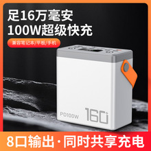 �羳ר��160000mAh��籦�������100W����¶Ӫ�ƶ���Դ��ʼǱ�