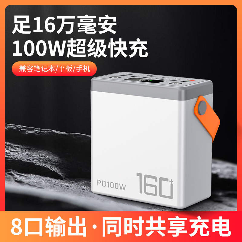160000 mAh güc bankı, 100W sürətli şarj, noutbuk üçün
