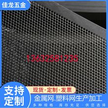 金属冲孔网工地钢板网异形圆孔镀锌电梯防护铁网塑料筛网洞洞板厂