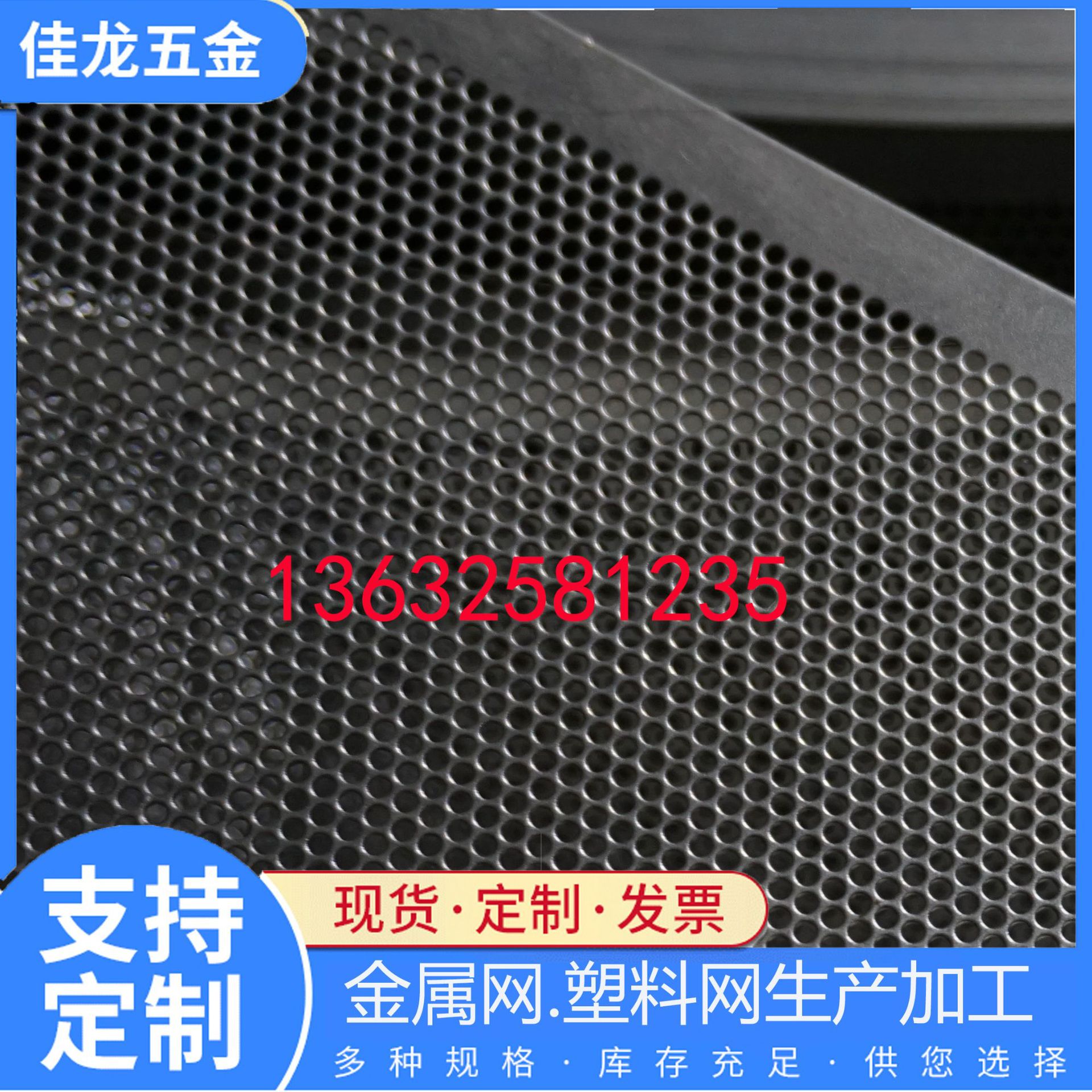 金属冲孔网工地钢板网异形圆孔镀锌电梯防护铁网塑料筛网洞洞板厂