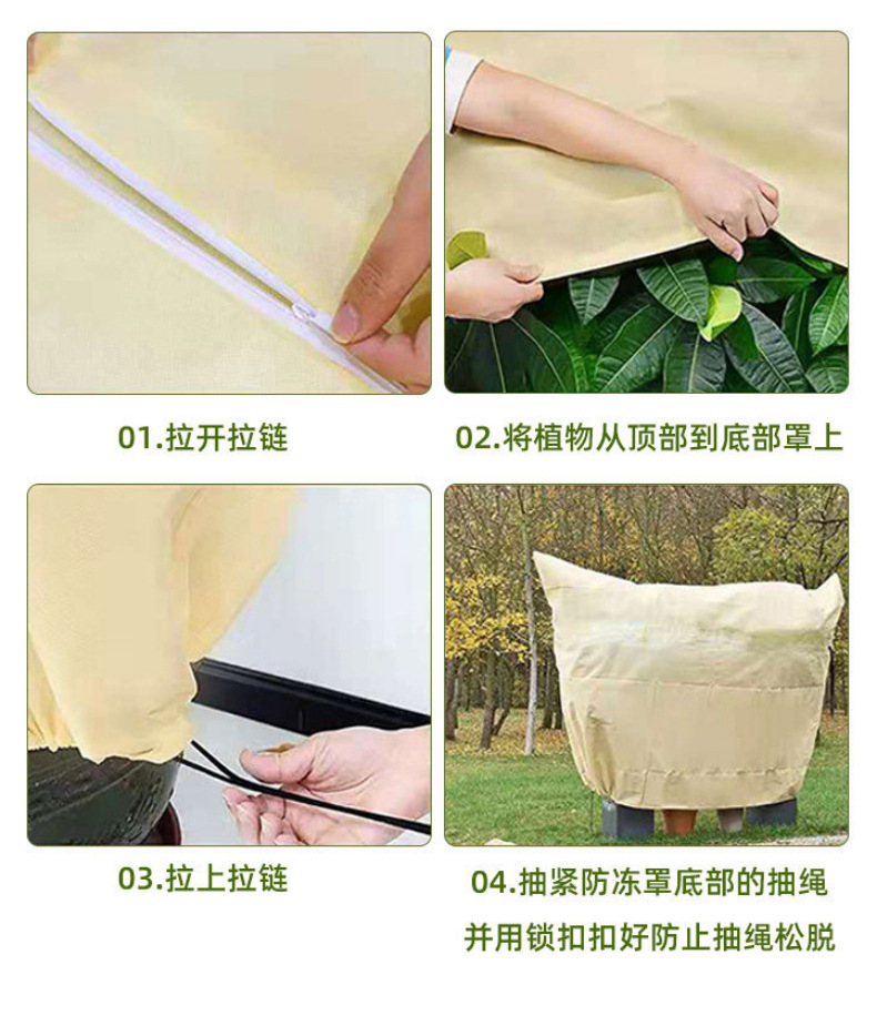 植物防寒保暖罩_11.jpg