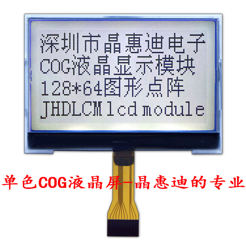 LCD��ʾ��/12864Һ��ģ��/2.6��/����/SPI/FSTN/COG/����