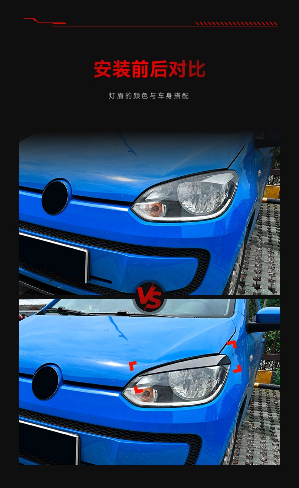 Suitable for 2011-2015 Volkswagen Vw up Dedicated Front Headlights, Abs Light Eyebrows, Car Body Stickers, Cross-Border Modification