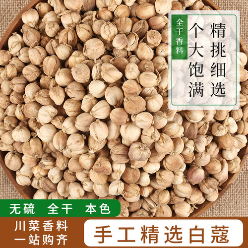 Hand-selected white cardamom wholesale white cardamom particles, bean cardamom stewed meat, spicy seasoning