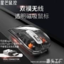 无线蓝牙直发充电鼠标