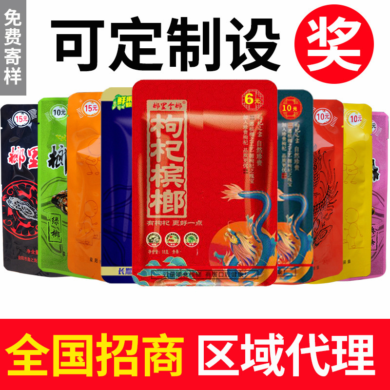 Wolfberry betel nut wholesale bags of green fruit Hunan specialty ice long dried fruit binlang ice nut factory betel nut bulk batch