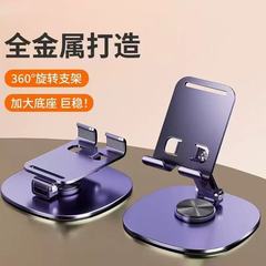 人気全金属360度回転携帯電話スタンドデスクトップ共通スタンド折り畳み追劇ロゴ広告卸売り