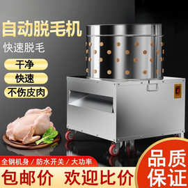 家禽脱毛机拔毛神器新款涡轮全自动鸡鸭鹅拔毛神器商用宰鸡拔毛器
