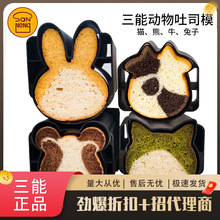 三能低糖猫咪动物吐司可爱猫头兔头熊头牛头不沾面包土司烘焙模具