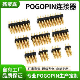 pogopin连接器黄铜镀金弹簧针贴片式智能手表蓝牙耳机导电充电针