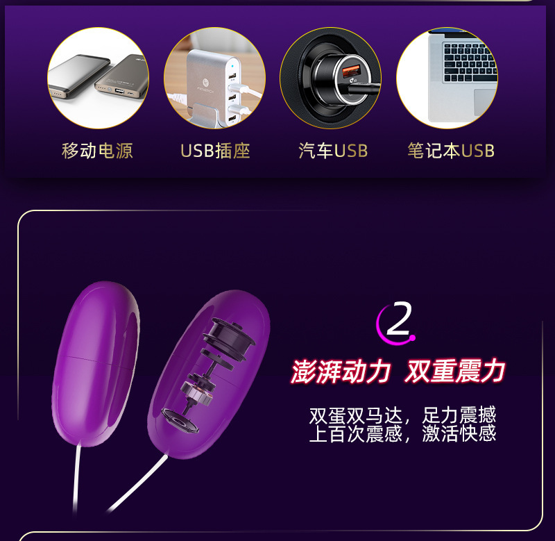 Laile USB Dual Vibrating Egg in Purple with Strong Vibration and Button Control — detail image 6