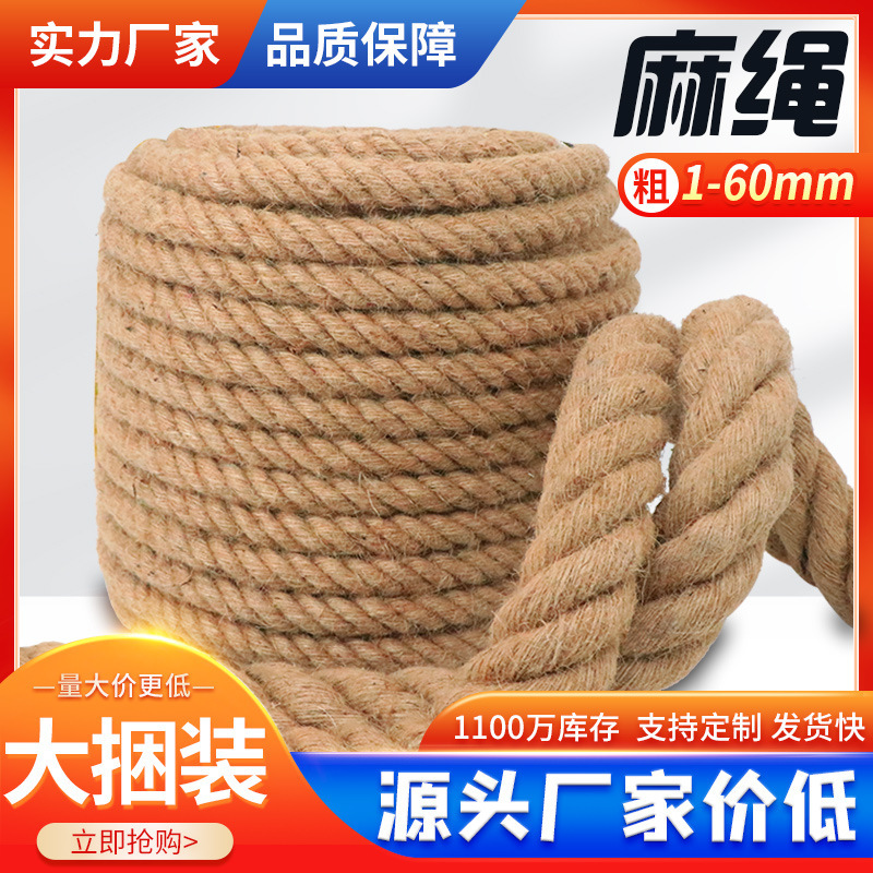 Jute Rope Handmade Woven DIY Vintage Decorative Coarse Rope Bundle Tug-of-war Rope Cat Climbing Frame Winding Coarse and Thin Hemp Rope Jute Rope Handmade Woven DIY Vintage Decorative Coarse Rope Bundle Tug-of-war Rope Cat Climbing Frame Winding Coarse and Thin Hemp Rope