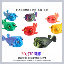 �¿�3D��ӡ�ɐۺ����[���P�������۾���ͯ������߶Y��羳����