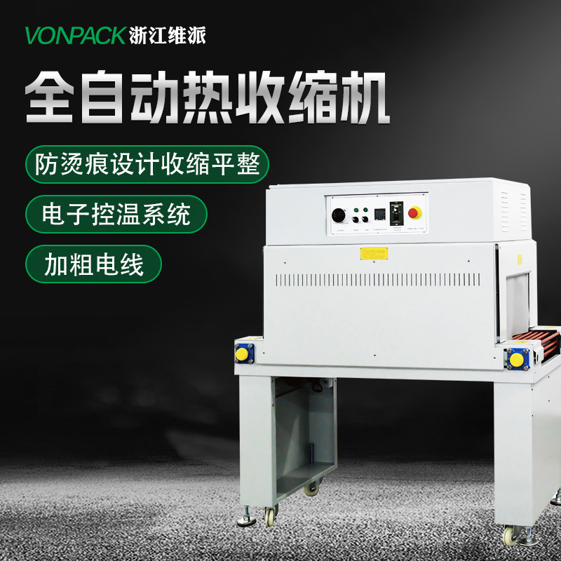 YS-SM - 4525 máquina de envasado de cajas de regalo de té de alimentos máquina de envasado automático de película de contracción de calor máquina de sellado de película de sellado